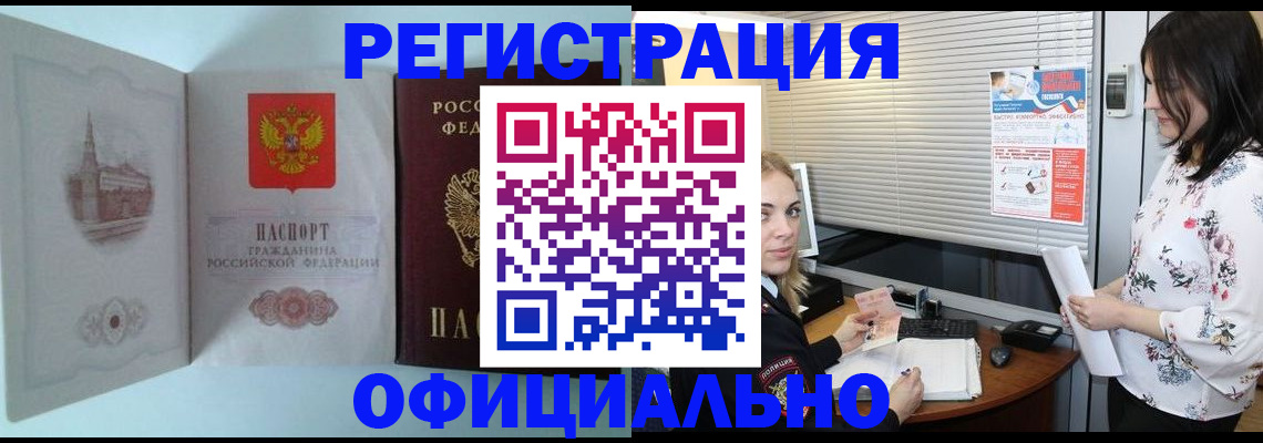 временная регистрация поиск в Артёмовском