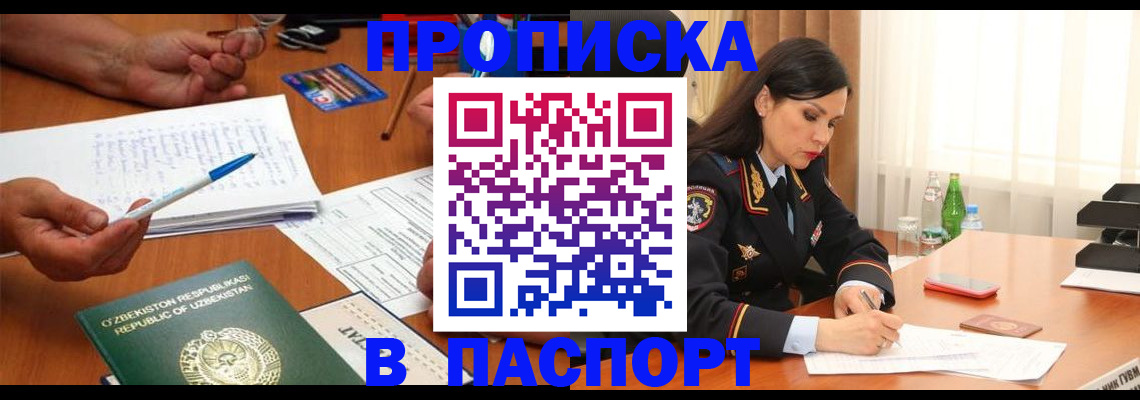 прописка для кредита в Артёмовском
