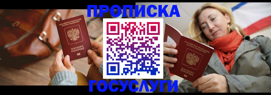 временная регистрация недорого в Артёмовском