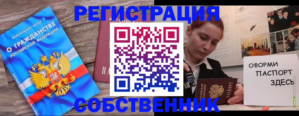 миграционный учет в Артёмовском